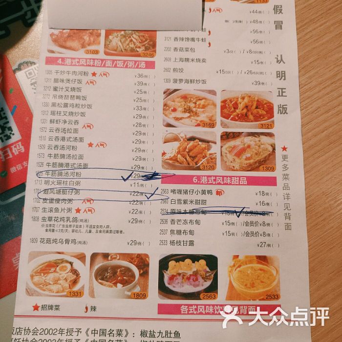 避风塘(江南环球港店)-菜单图片-常州美食-大众点评网