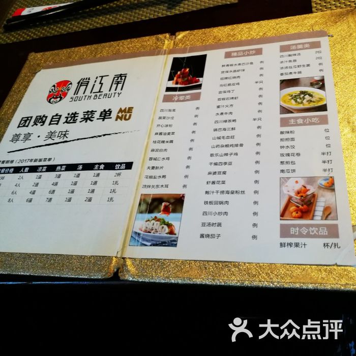 俏江南