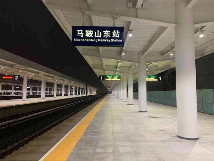 马鞍山站 大众点评