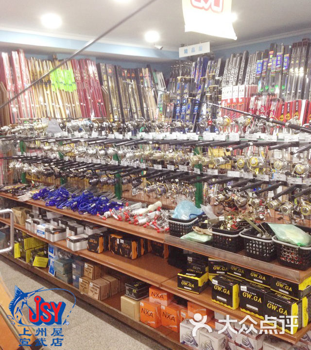 上州屋钓具(宣武店)上州屋店内实景图片 - 第21张