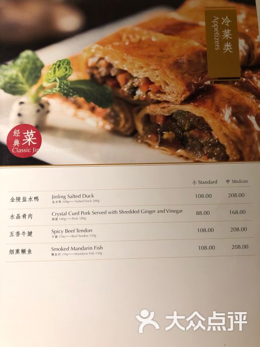 梅苑(金陵饭店)图片 - 第64张