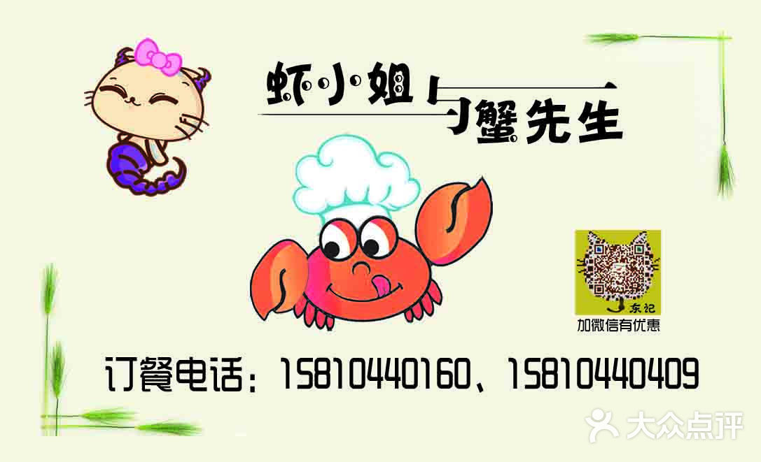 名片(订餐电话)