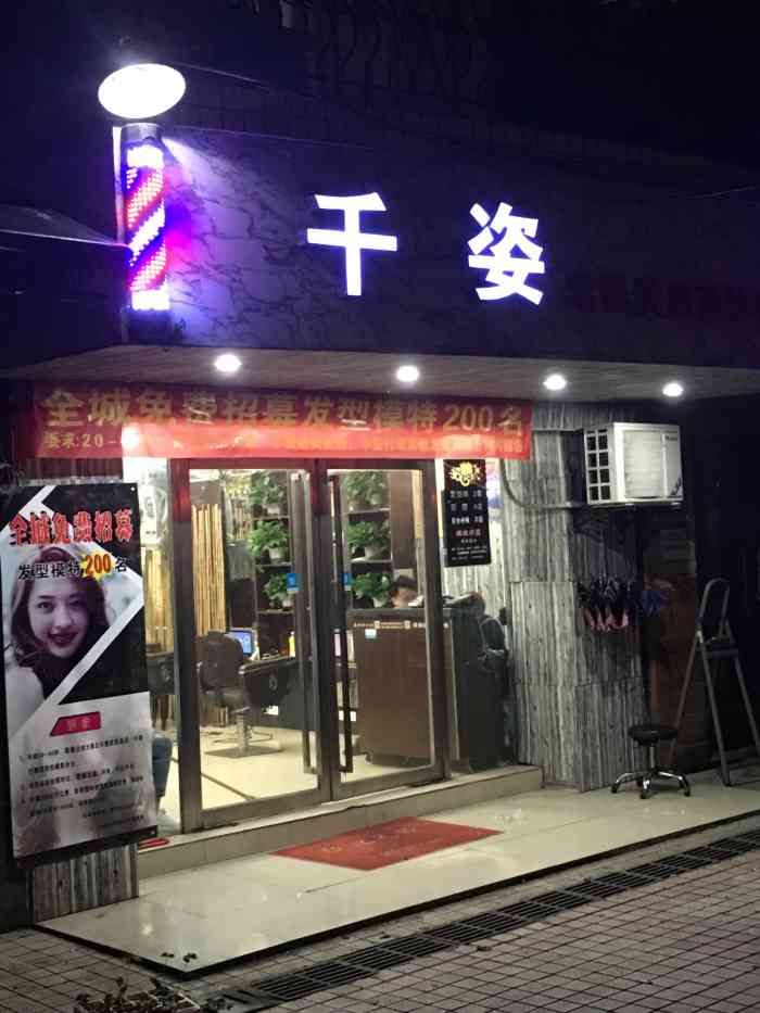 千姿造型美发·salon(黄泥磅店【项目】剪发嗯,他们店服务很热情