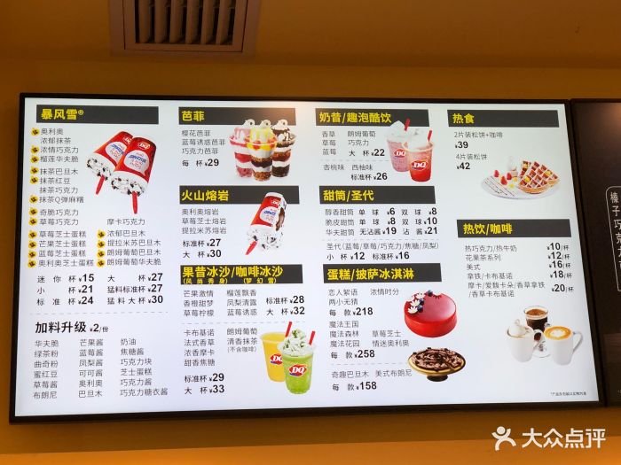 dq(文一物美店)-菜单-价目表-菜单图片-杭州美食-大众