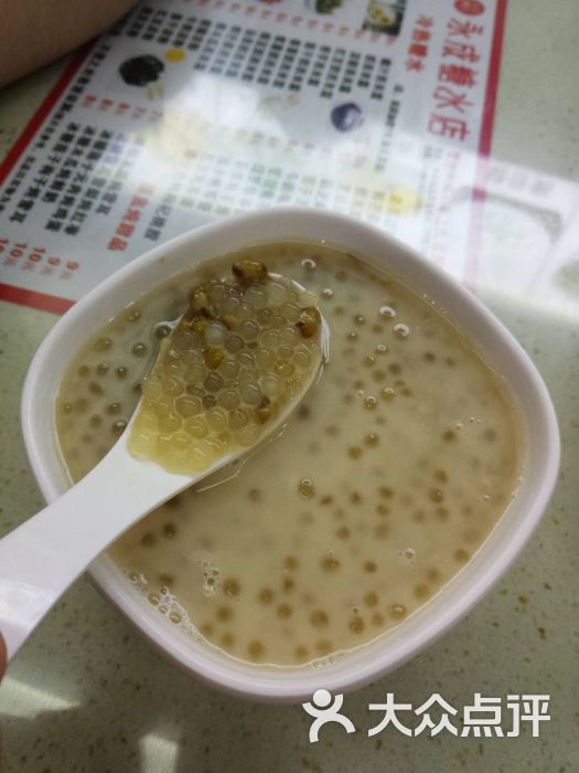 永成糖水店绿豆西米图片 - 第6张