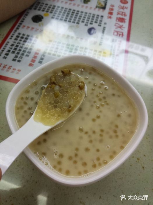 永成糖水店绿豆西米图片 - 第336张