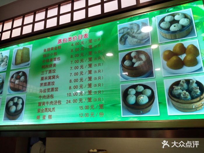 清真·安乐园菜馆(王府大街店-菜单-价目表-菜单图片-南京美食-大众