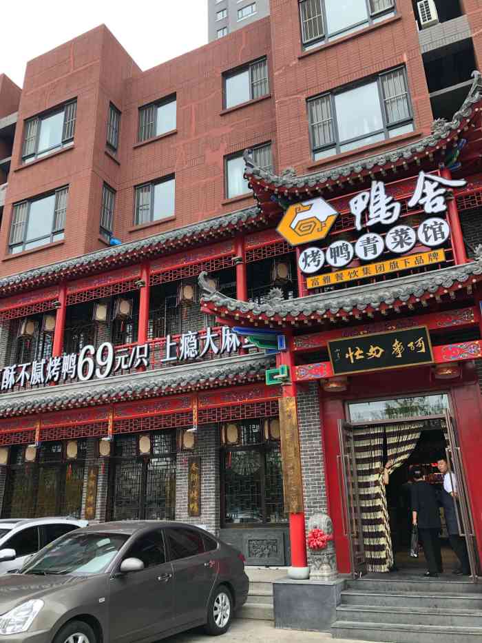 鸭舍烤鸭青菜馆(体育馆路店)-"「酥不腻烤鸭一只」 一大盘满满的量,配