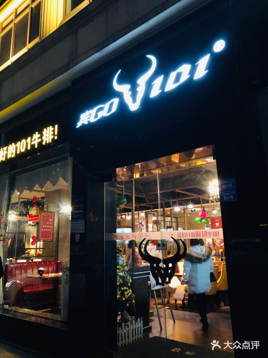 宾go101牛排馆(少陵店)图片