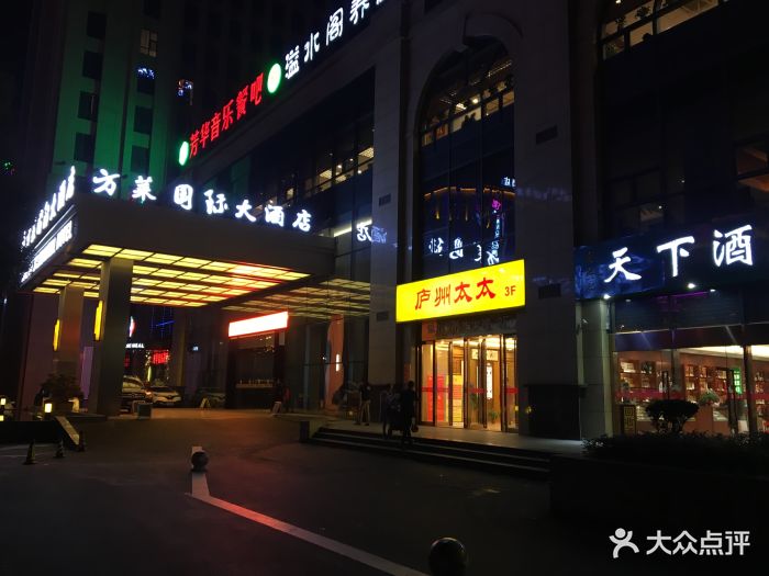 庐州太太(滨湖店)门面图片 - 第607张
