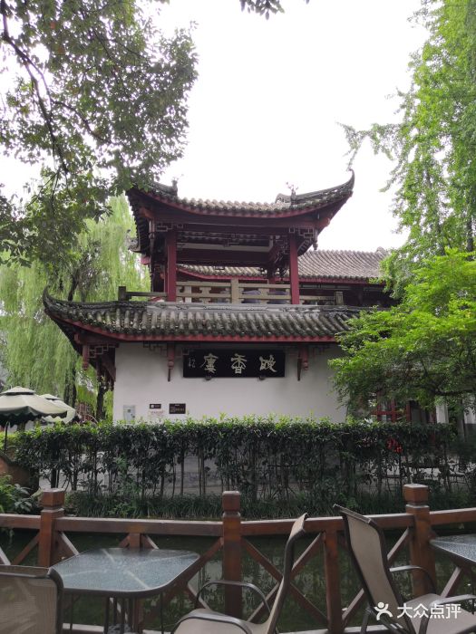 百花潭公园图片 - 第19张