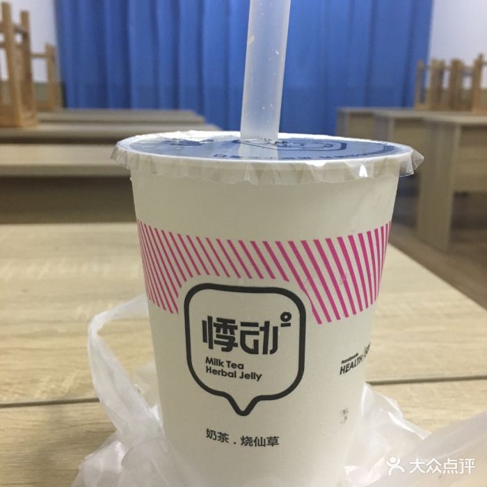 悸动烧仙草(解放东路店)奶茶烧仙草图片 - 第1张