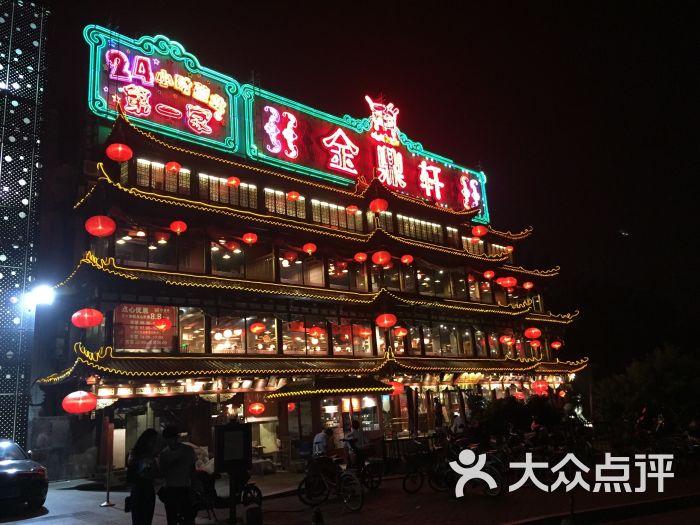 金鼎轩南北家乡菜(地坛店)--环境图片-北京美食-大众点评网