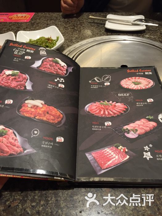 汉拿山(广百太阳新天地店)菜单图片 - 第13张