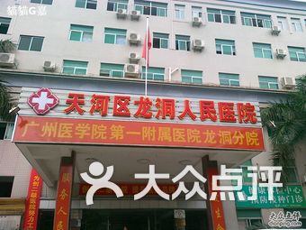 广州医院招聘_广州中医药大学顺德医院新招聘26个岗位(3)