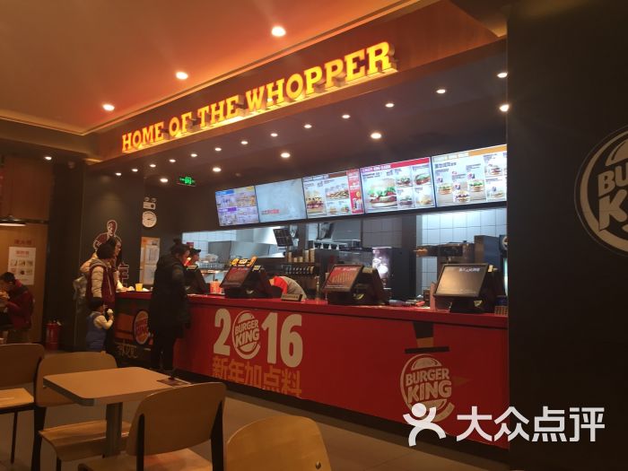 汉堡王(东直路店)--其他图片-哈尔滨美食-大众点评网