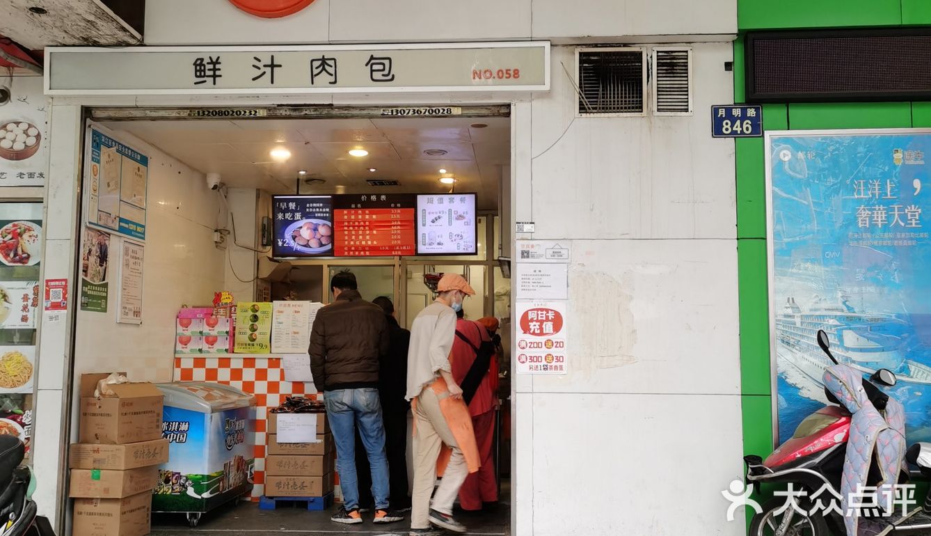 甘其食的大肉包