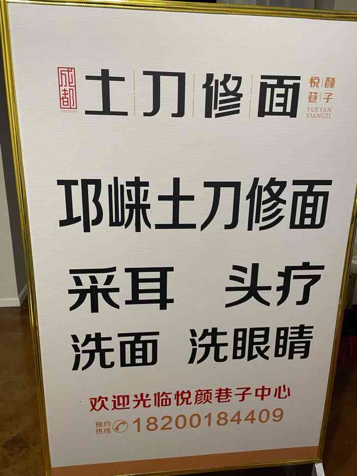 朋友推荐过来的,做了个修面体验一下,很干净舒服,手法熟练,下个月还来