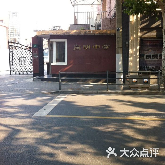向明中学落地窗图片-北京初中-大众点评网