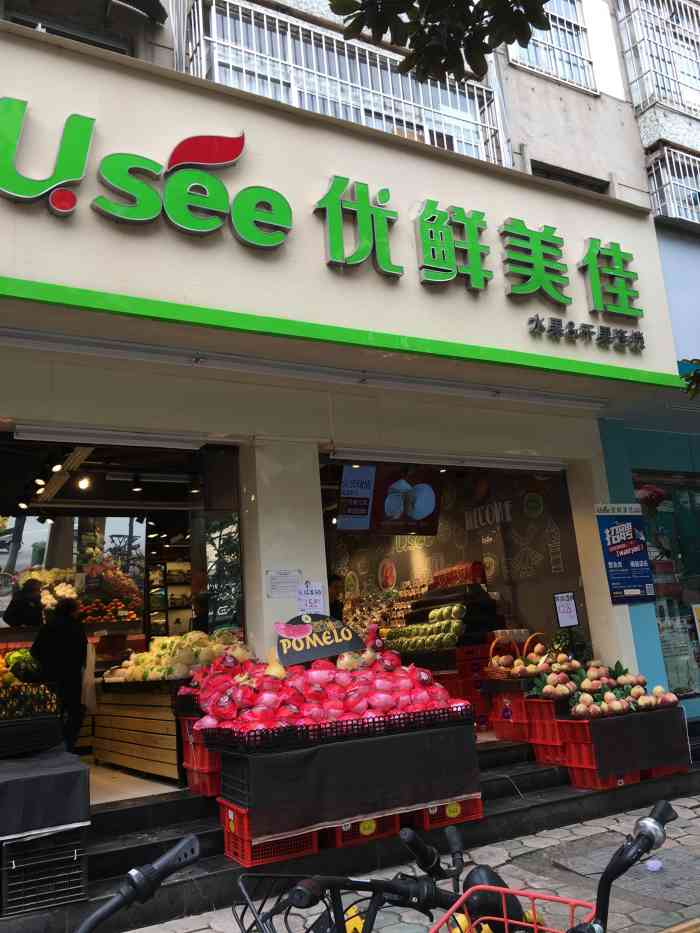 优鲜美佳(新闻里小区店)-"篆新农贸市场斜对面,虽说篆新农贸市场水果.