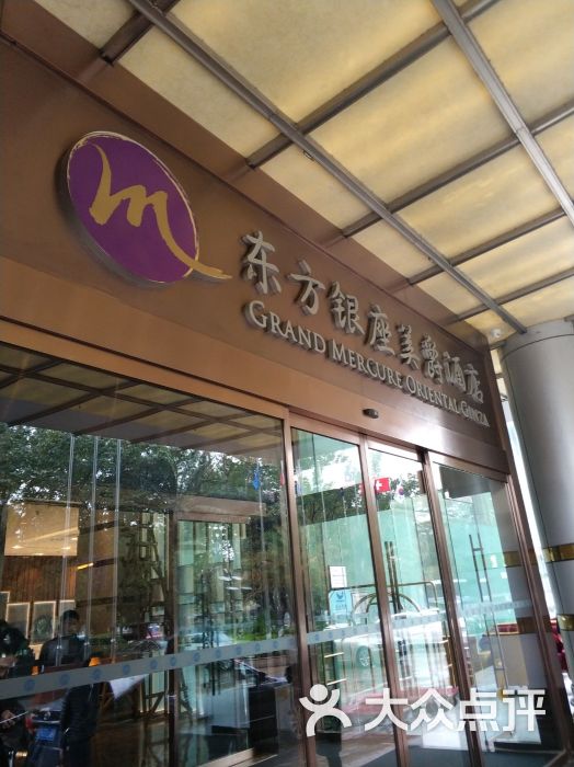 东方银座美爵酒店·自助餐厅--环境图片-深圳美食-大众点评网