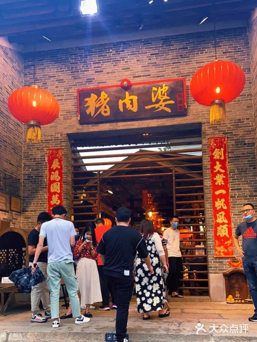 猪肉婆私房菜(容桂总店)-图片-顺德区美食-大众点评网