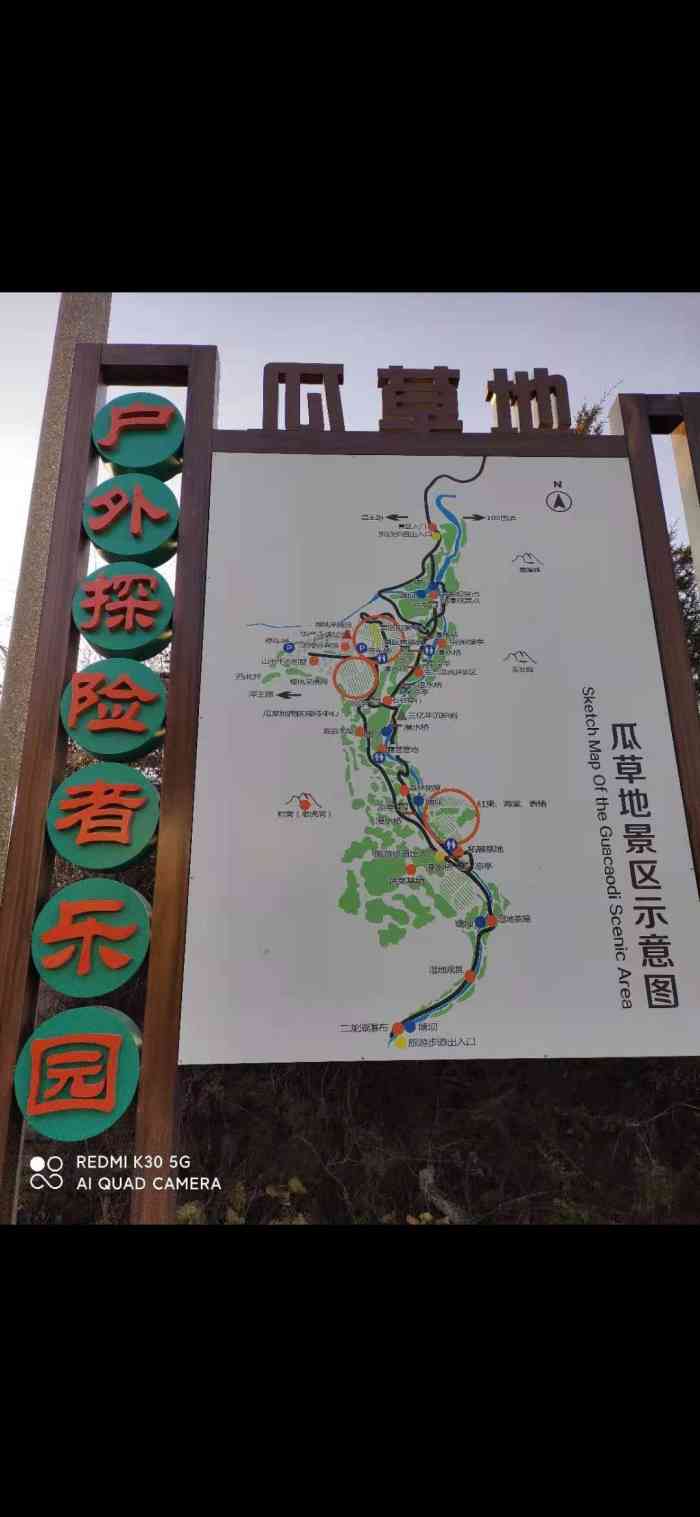 瓜草地风景区-"夏天来过瓜草地打泉水,记得这里附近有