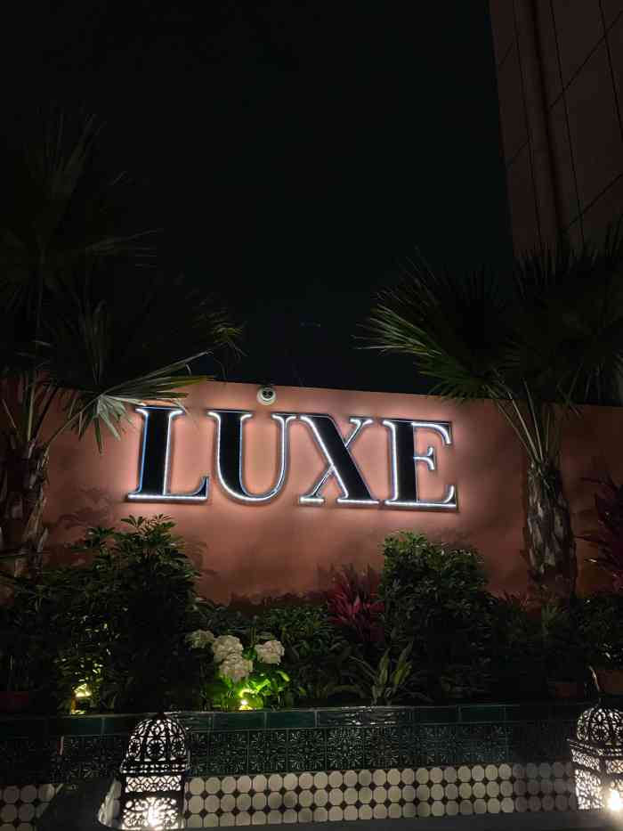 luxe-"三里屯新开的酒吧ktv,非常适合朋友聚会."-大众点评移动版