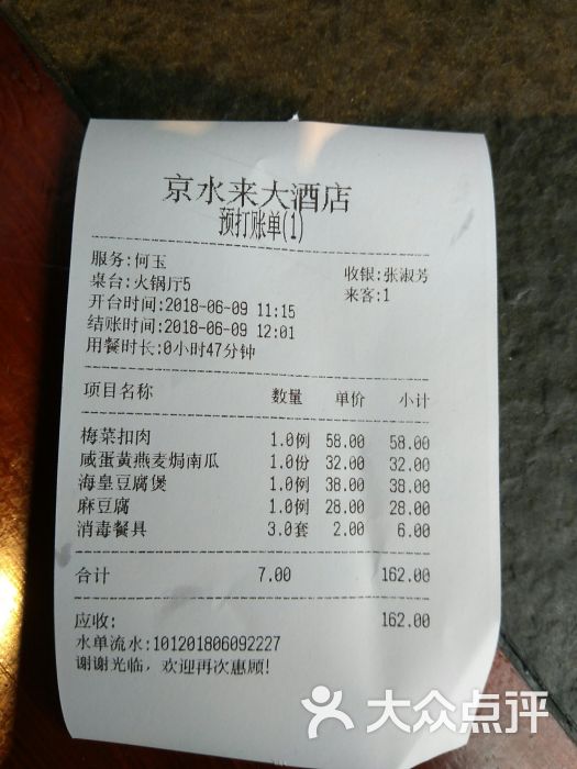 京水来大酒店图片 第10张