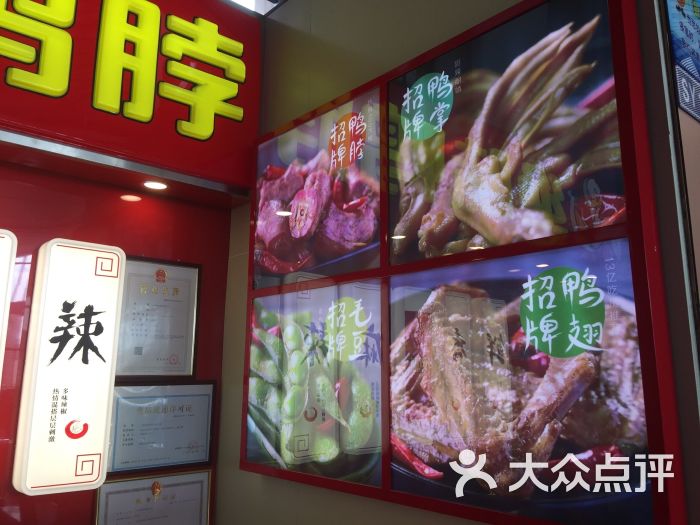 绝味鸭脖(动图片店)-美食-三亚车站-大众点评网写作模板美食图片