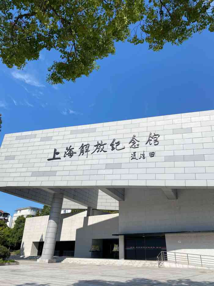 上海解放纪念馆-"在宝山吴淞这里的宝山烈士陵园里面,展馆陈.