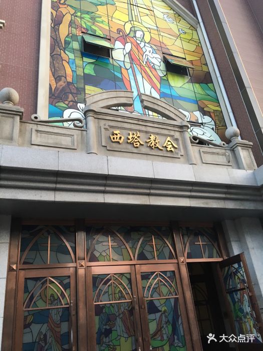 基督教西塔教堂图片