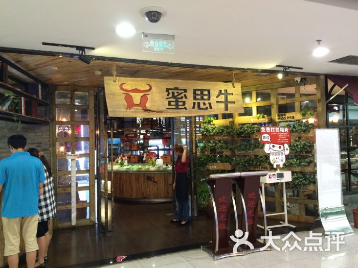 蜜思牛无限量自助美食工场(西南商都店)图片 第207张