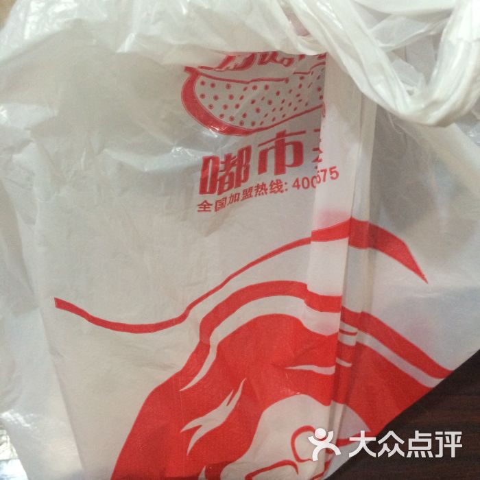 嘟市基汉堡(阜沙店)-图片-中山美食-大众点评网美食榨豆浆杰图片