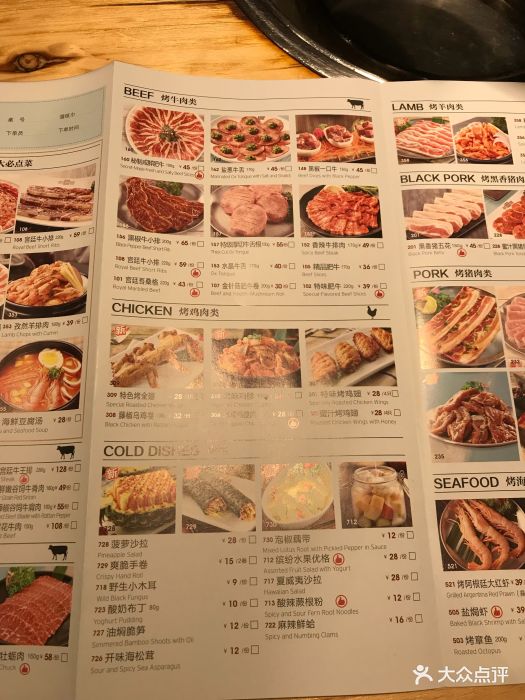 韩宫宴炭火烤肉(苏州中心店)菜单图片 - 第8张