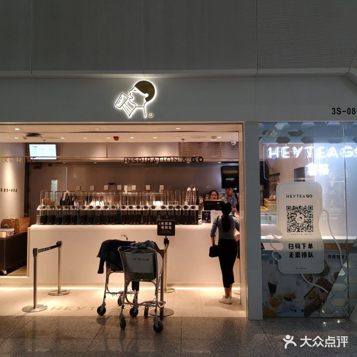 喜茶(深圳机场t3航站楼go店)图片 - 第144张