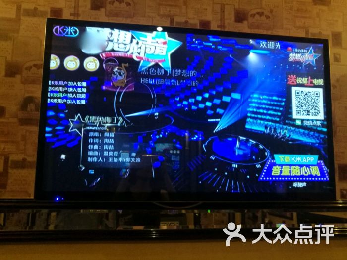 欢乐迪氧吧ktv(中山店)后屏幕图片 第3张