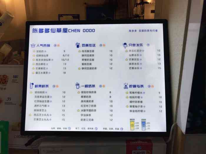 陈多多仙草屋(驷马桥店)-"经常点的一家奶茶外卖,第一