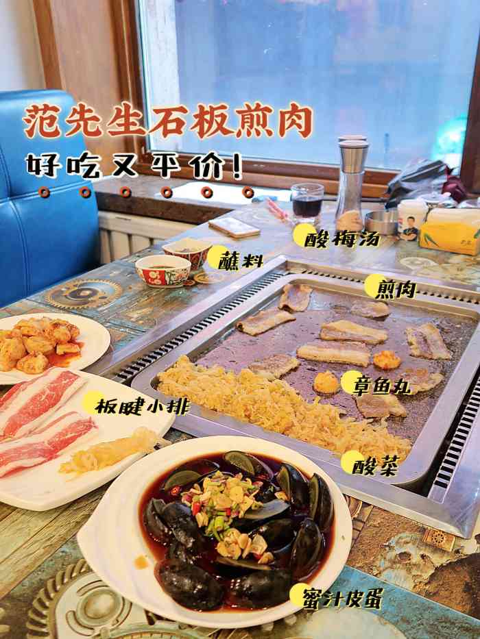 范先生石板煎肉(北热闹路店)-"范先生,起范儿了,肉香挡不住啊.北热闹.