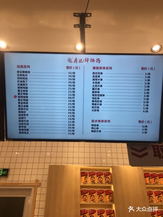 廖记棒棒鸡(大悦城店)菜单图片 - 第827张