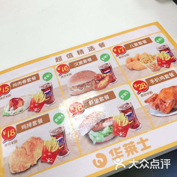 华莱士(长江北路店)的点评