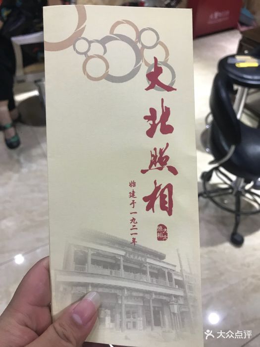 大北照相馆(西大望路店)图片 - 第8张