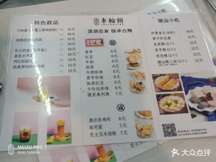 明记车轮饼图片