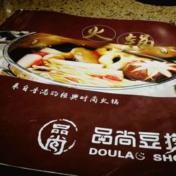 品尚豆捞人均(2)
