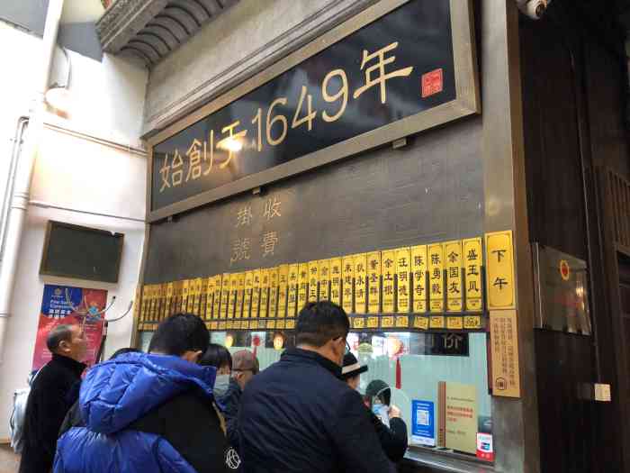 方回春堂(河坊街馆)
