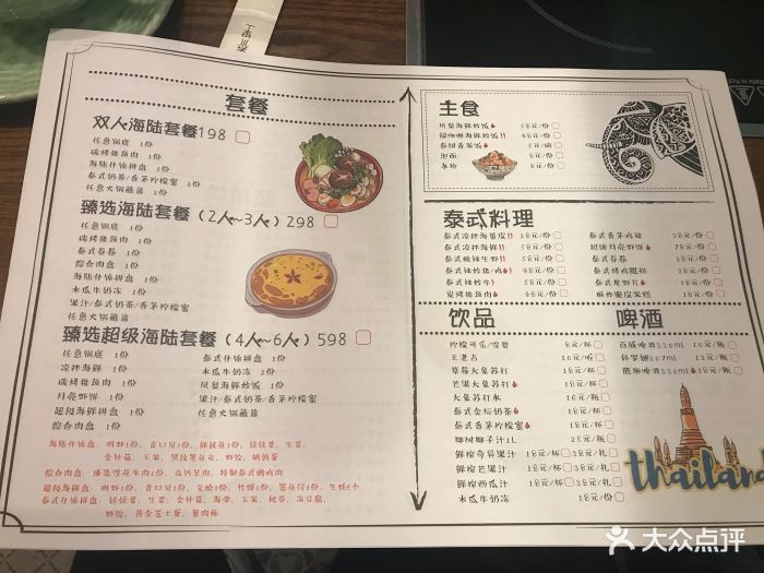 金泰里泰式火锅(东二环泰禾店)菜单图片 - 第90张