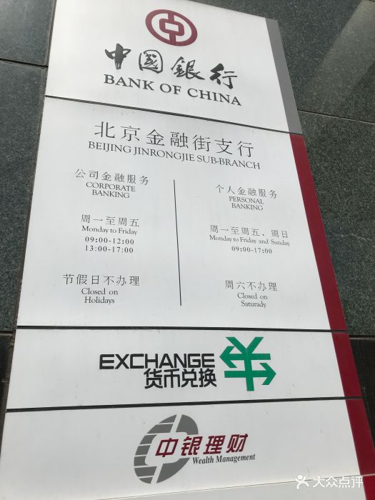 河南农商银行开业典礼在郑州举办