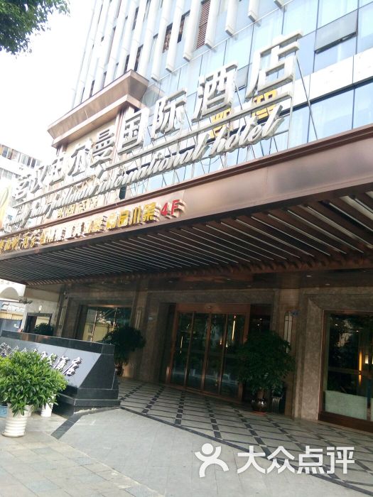 成都茗汉铂尔曼国际酒店图片 - 第1张