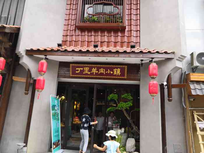 丁里羊肉小镇(天鹅湖总店"就在天鹅湖万达附近