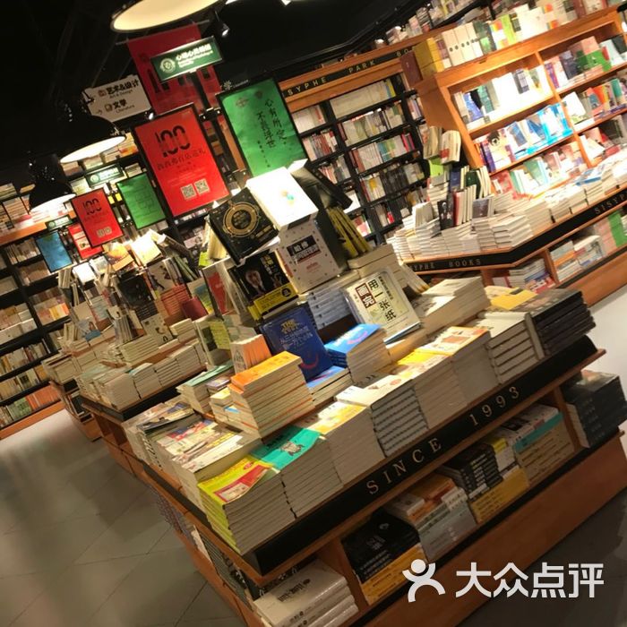 西西弗书店图片-北京书店-大众点评网